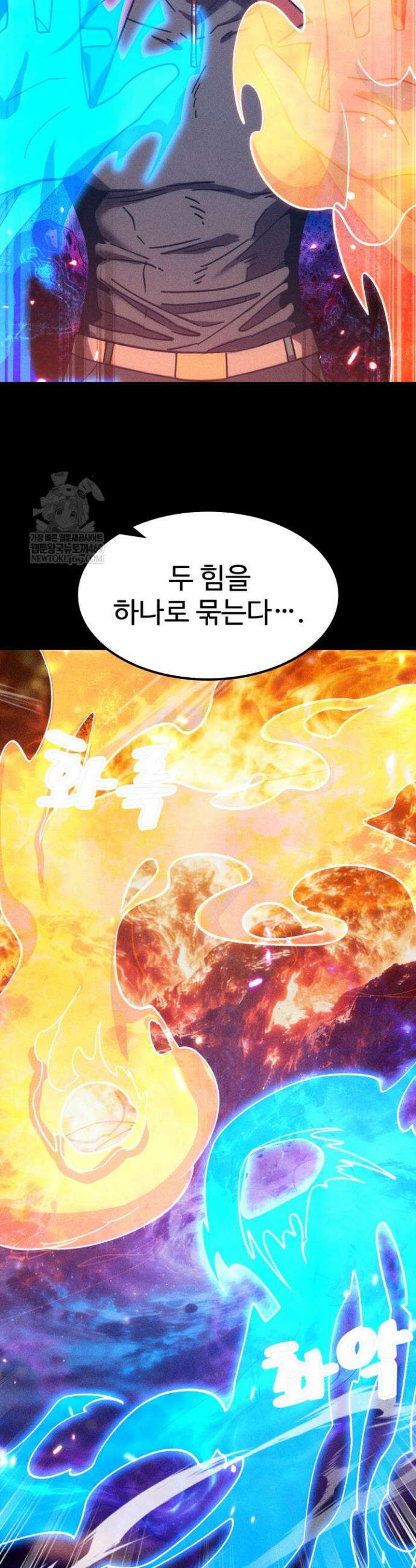 만년 후 미래에서 레벨업 273화 8