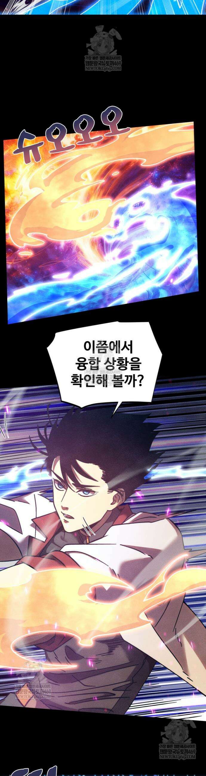 만년 후 미래에서 레벨업 273화 9