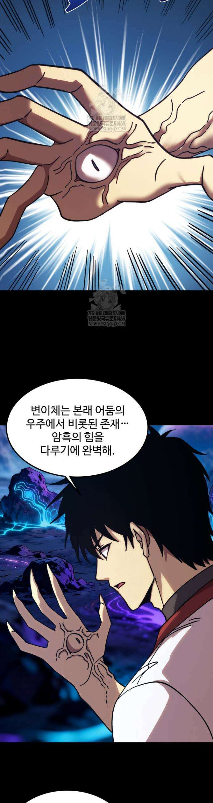만년 후 미래에서 레벨업 273화 12