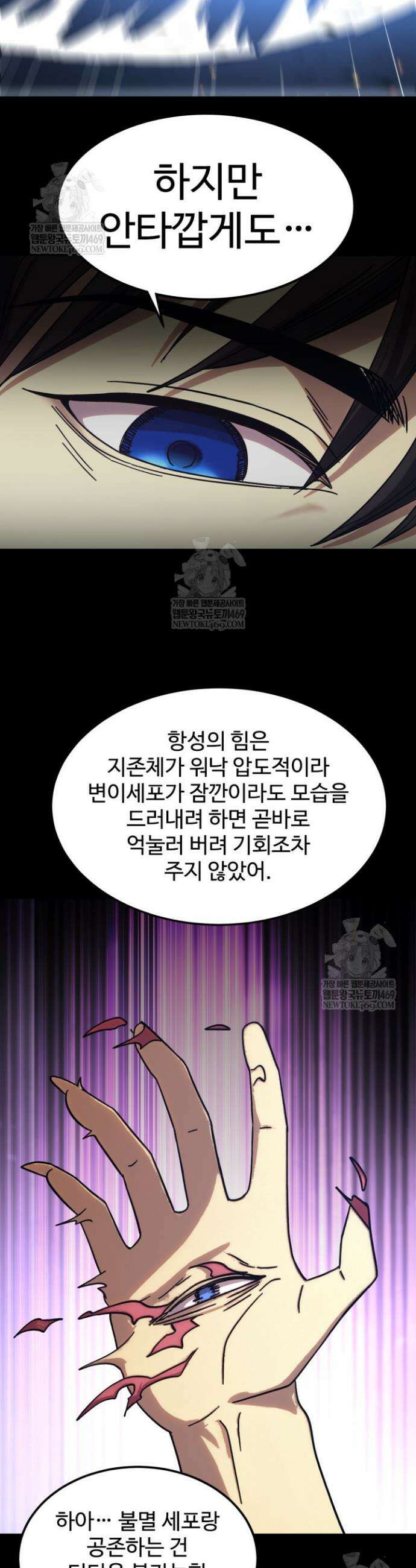 만년 후 미래에서 레벨업 273화 15