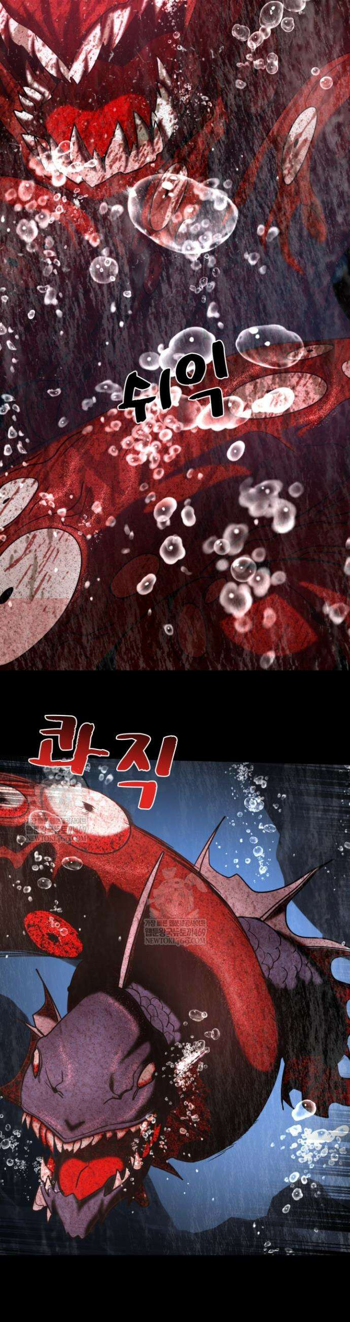 만년 후 미래에서 레벨업 273화 21