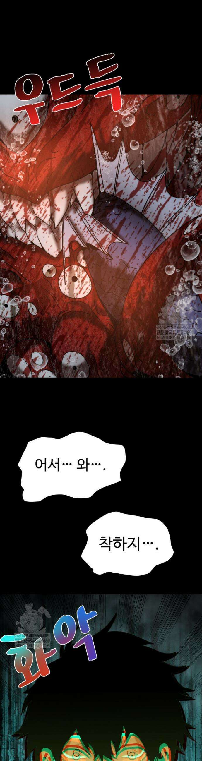 만년 후 미래에서 레벨업 273화 22
