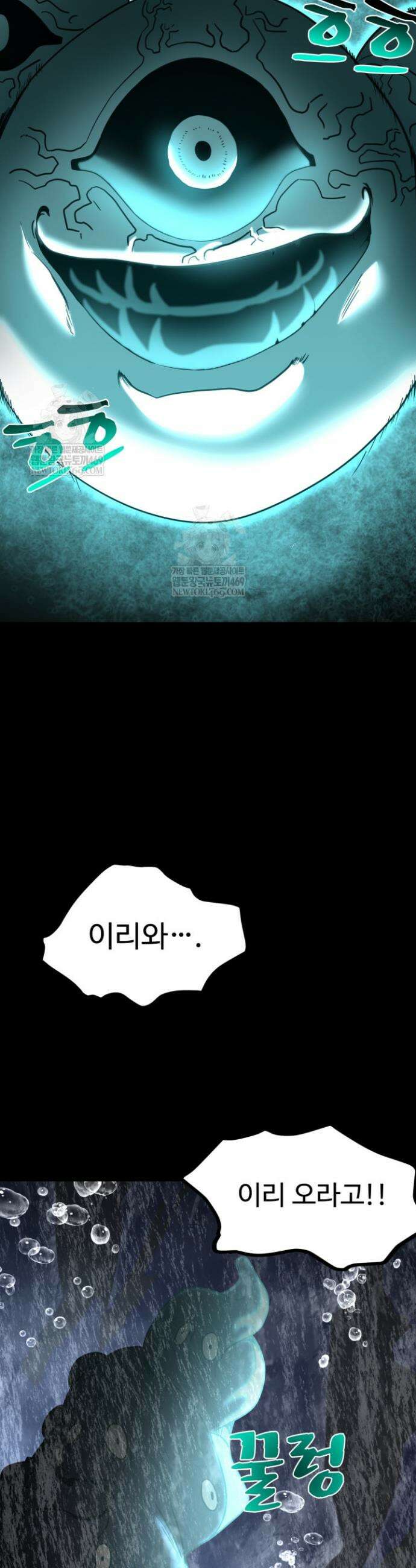 만년 후 미래에서 레벨업 273화 27