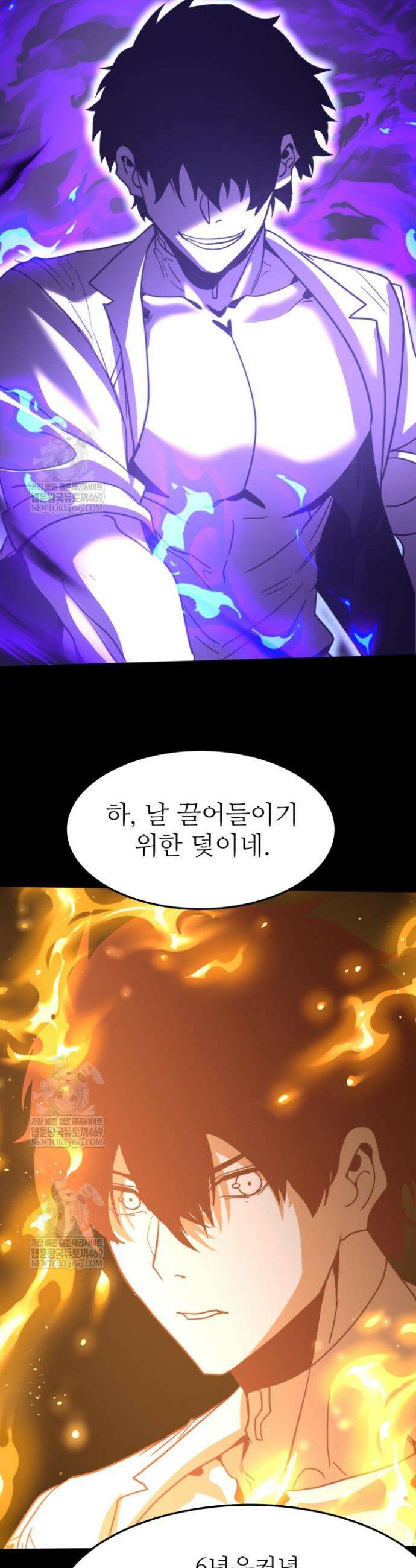 만년 후 미래에서 레벨업 273화 29