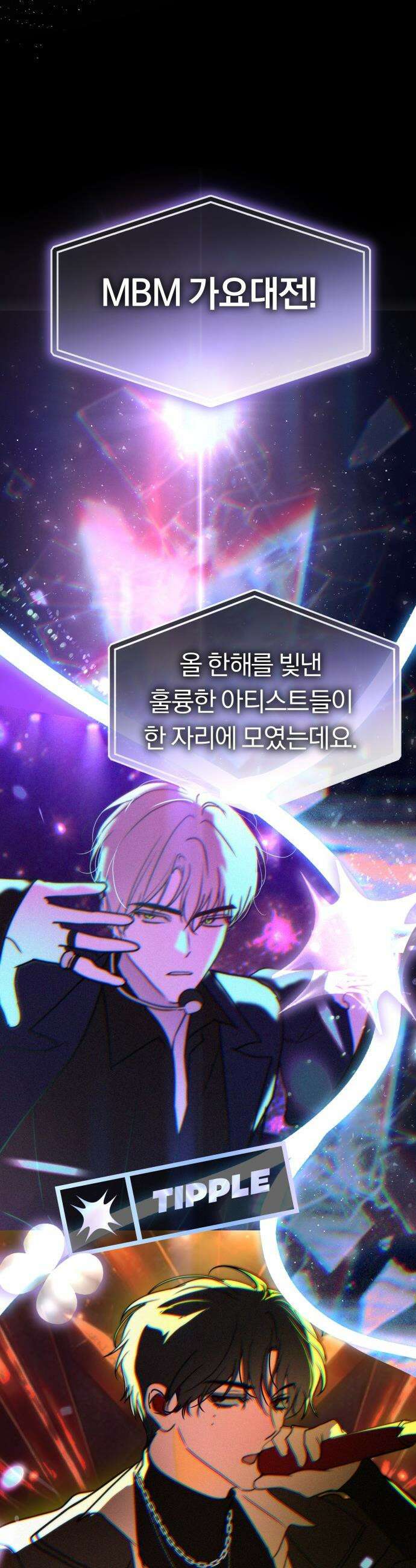 탑아이돌의 막내 멤버가 되었다 - 82화 34