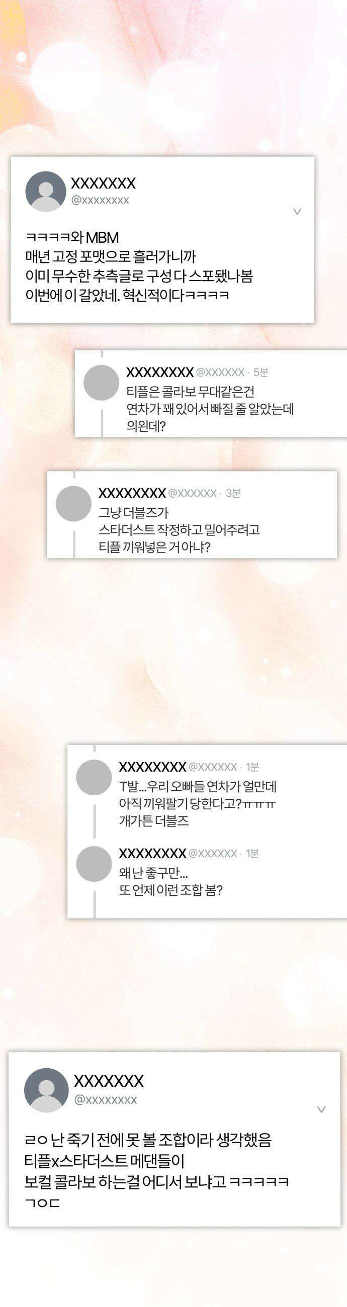 탑아이돌의 막내 멤버가 되었다 - 82화 38