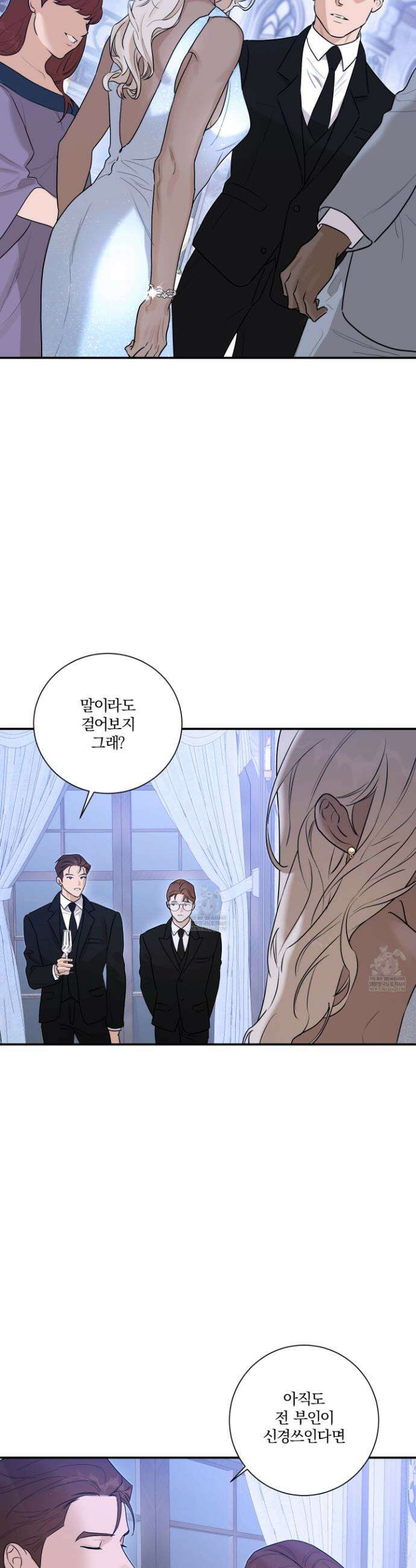 불쾌의 미학 64화(완결) 2