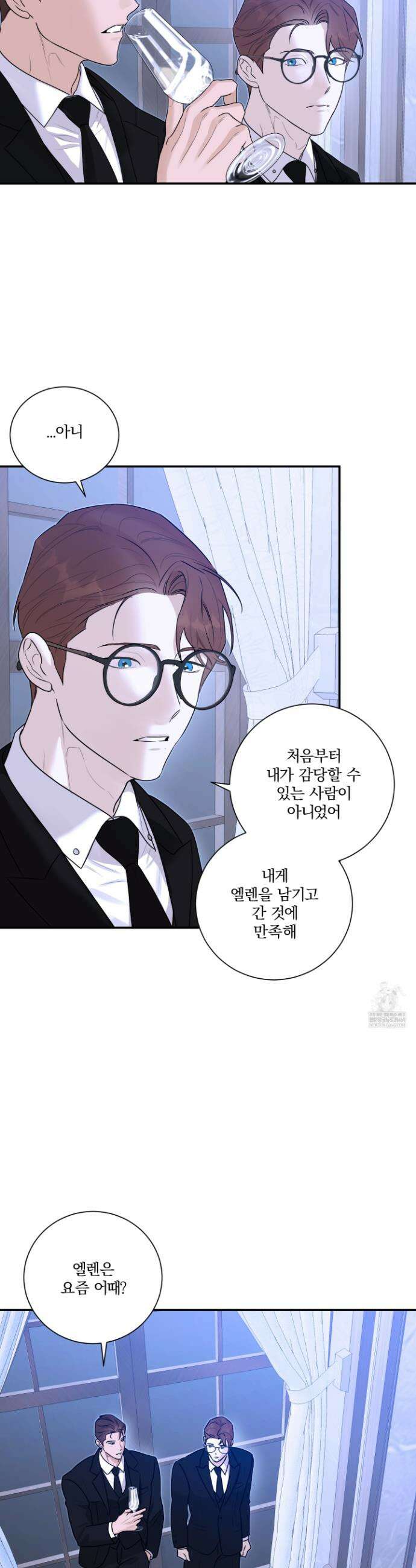불쾌의 미학 64화(완결) 3