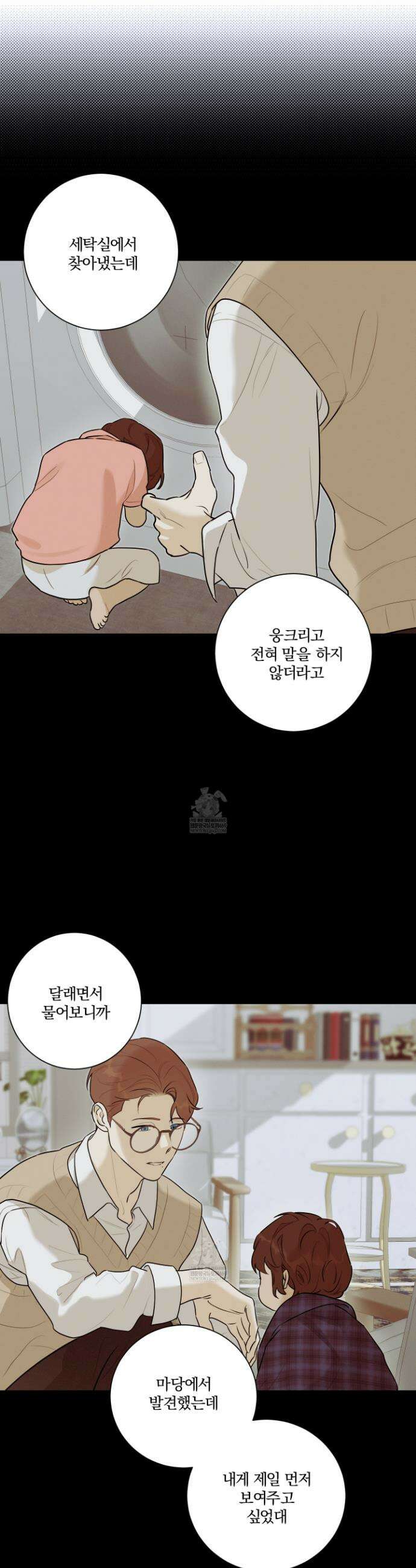 불쾌의 미학 64화(완결) 5