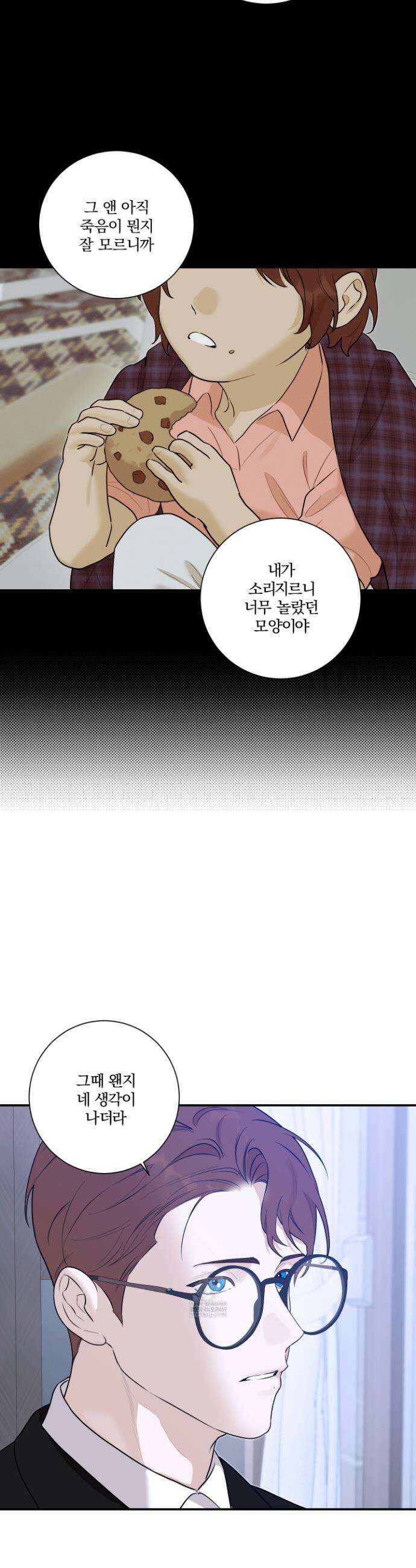 불쾌의 미학 64화(완결) 6