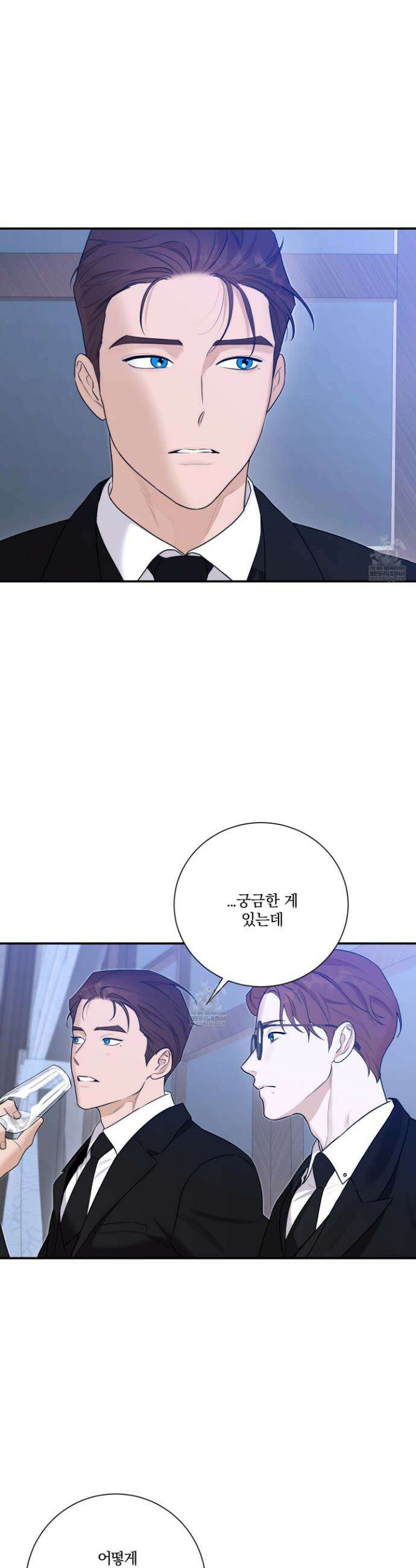 불쾌의 미학 64화(완결) 7