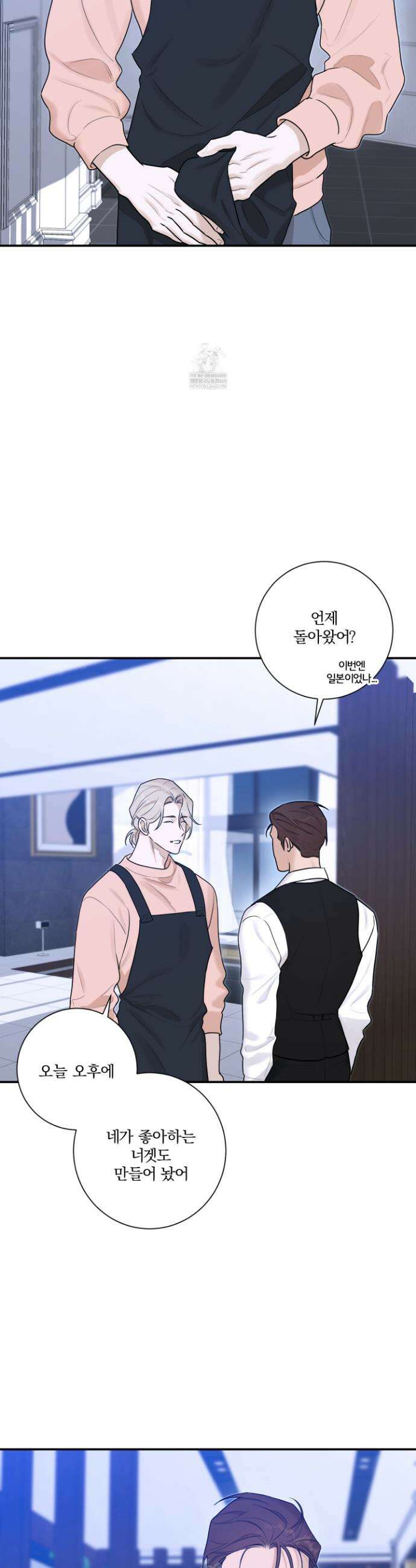 불쾌의 미학 64화(완결) 13