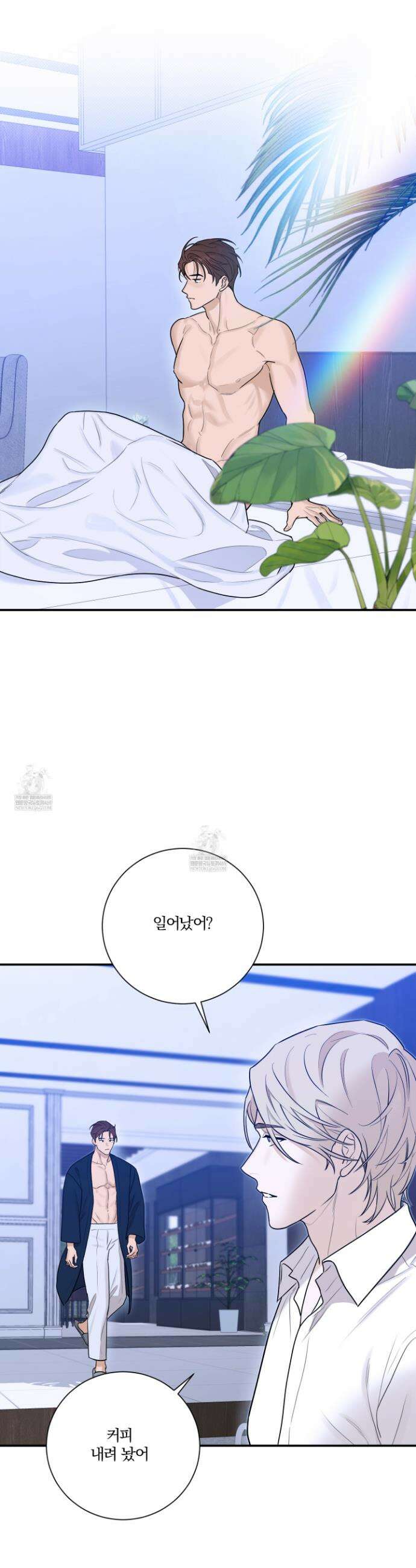 불쾌의 미학 64화(완결) 18