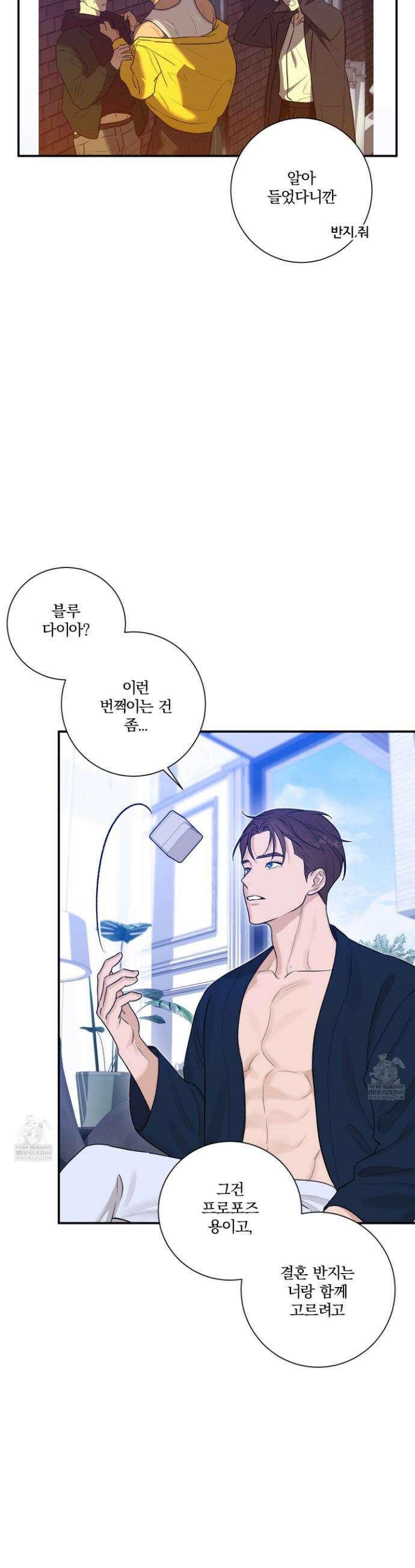 불쾌의 미학 64화(완결) 21