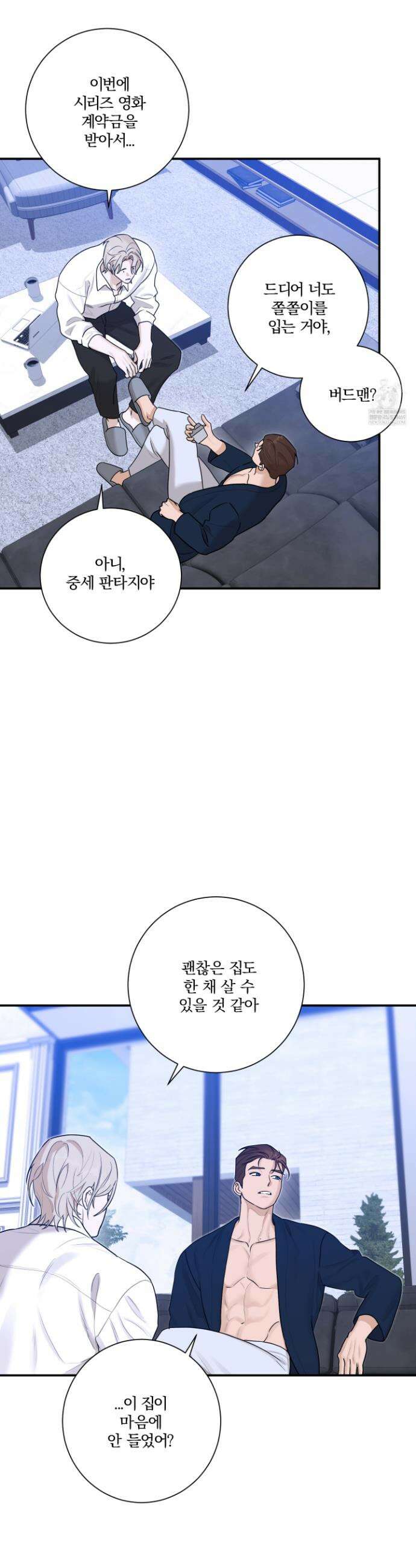 불쾌의 미학 64화(완결) 22