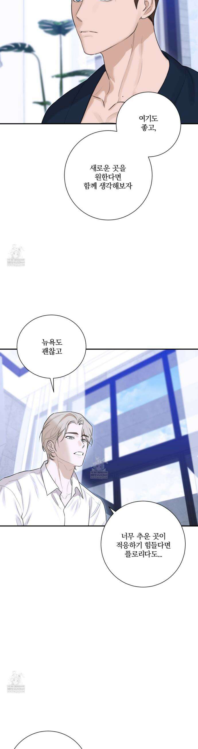 불쾌의 미학 64화(완결) 24