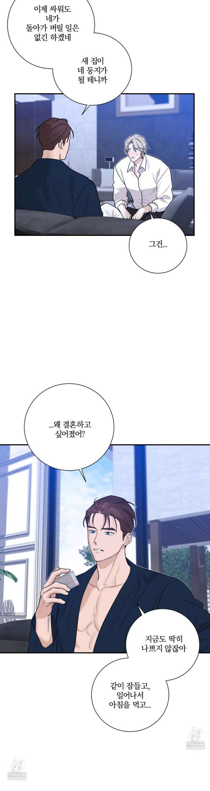 불쾌의 미학 64화(완결) 25
