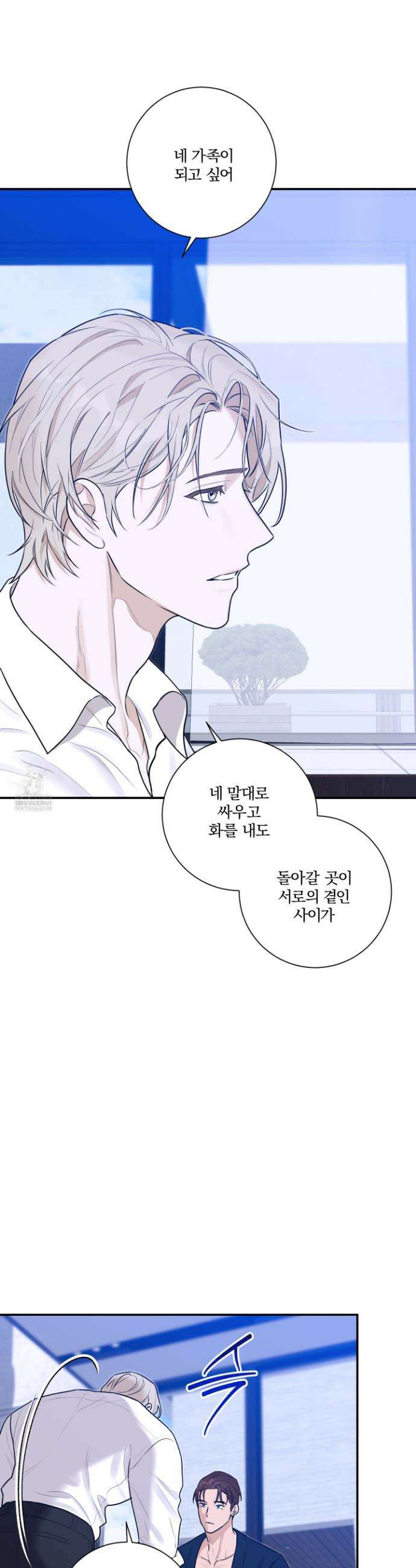 불쾌의 미학 64화(완결) 26