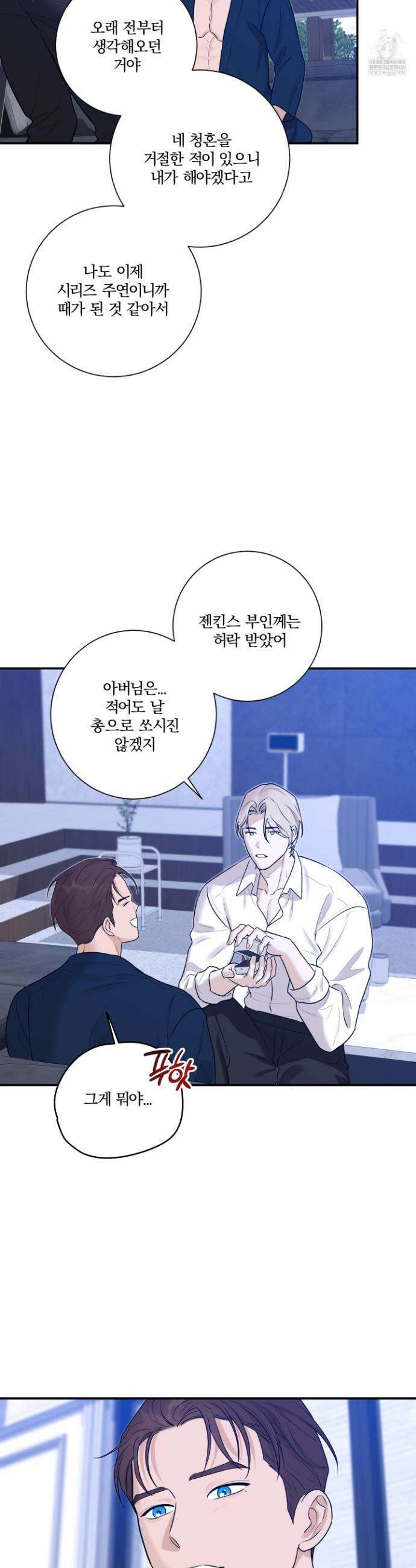 불쾌의 미학 64화(완결) 27