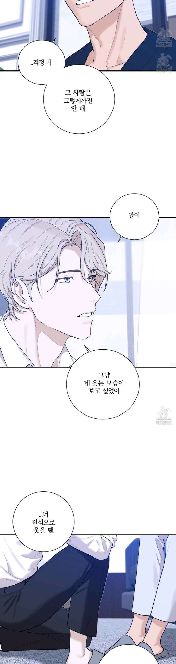 불쾌의 미학 64화(완결) 28