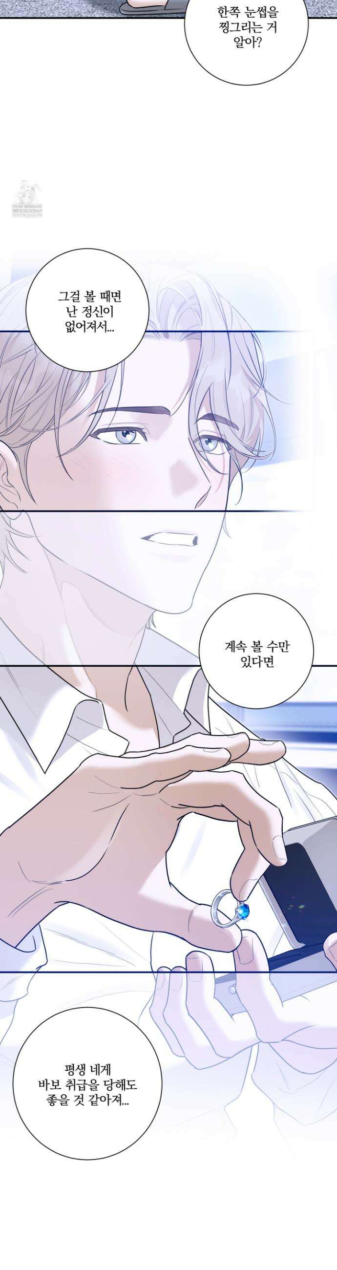 불쾌의 미학 64화(완결) 29