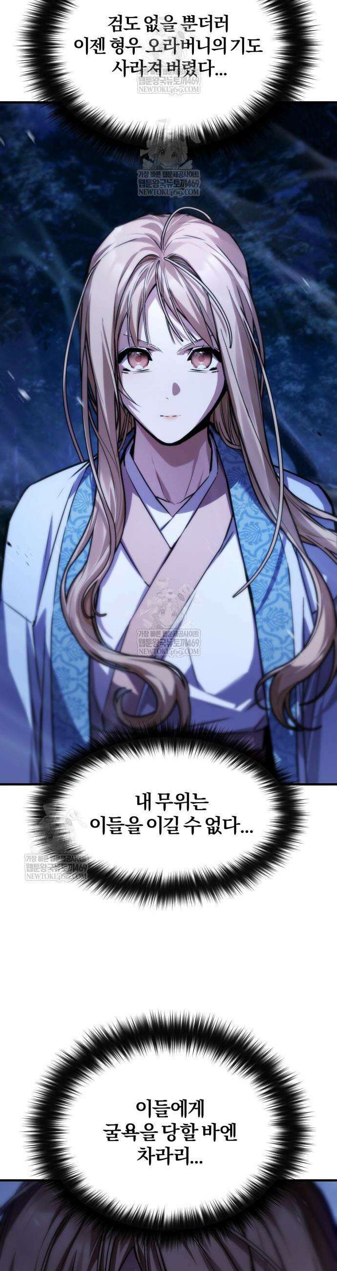마신 [네이버] 18화 3