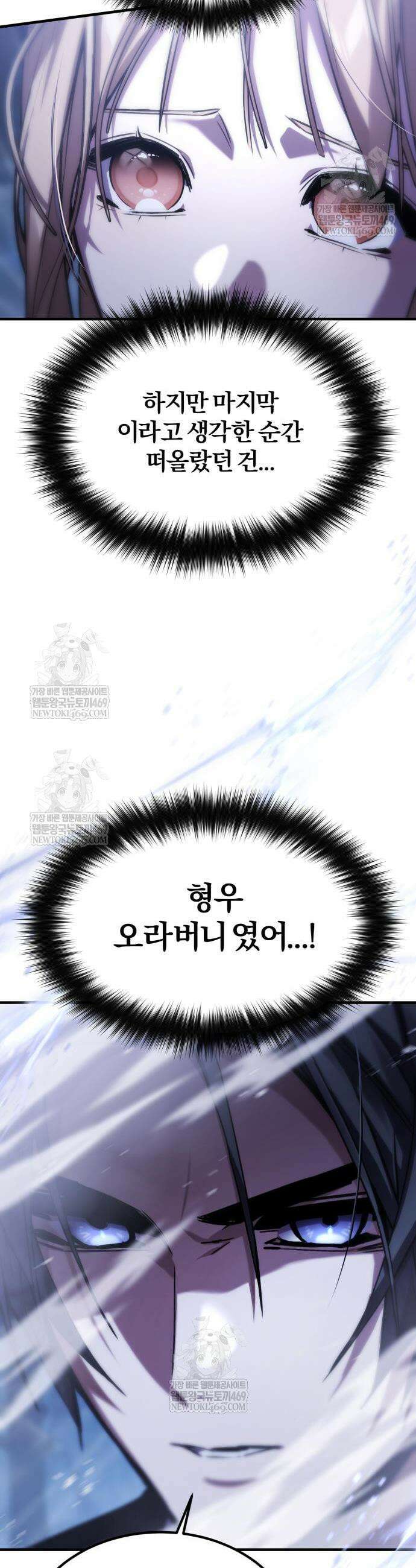 마신 [네이버] 18화 13
