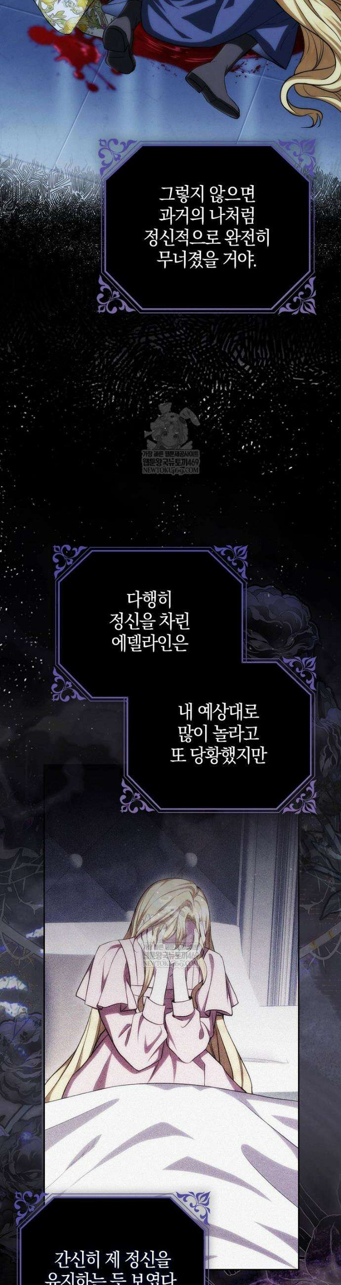 엔딩인 줄 알고 돌아왔더니 장르가 바뀜 13화 8