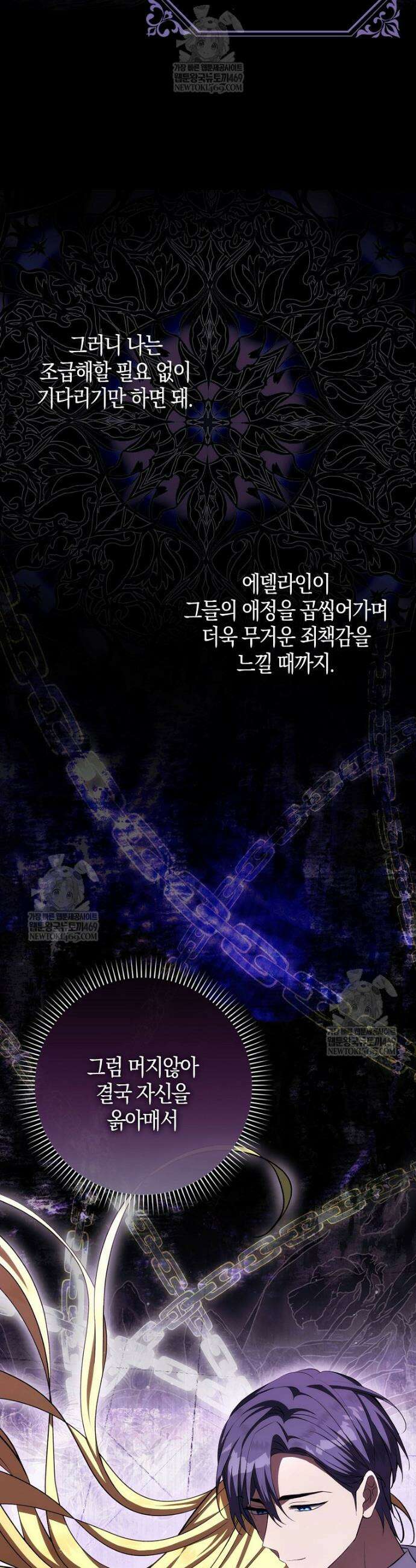 엔딩인 줄 알고 돌아왔더니 장르가 바뀜 13화 10