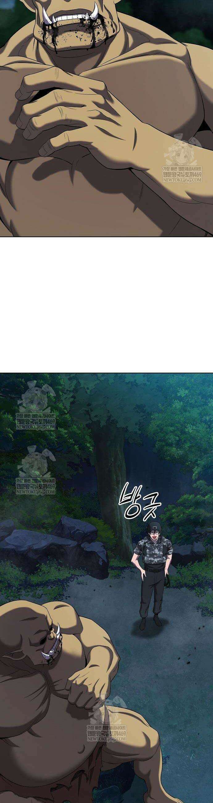 귀환했는데 입대 전날이다 76화 6