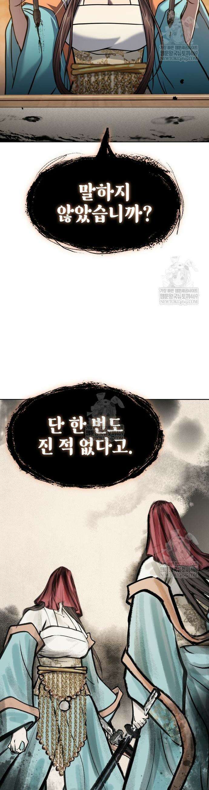 천중용문 47화 9