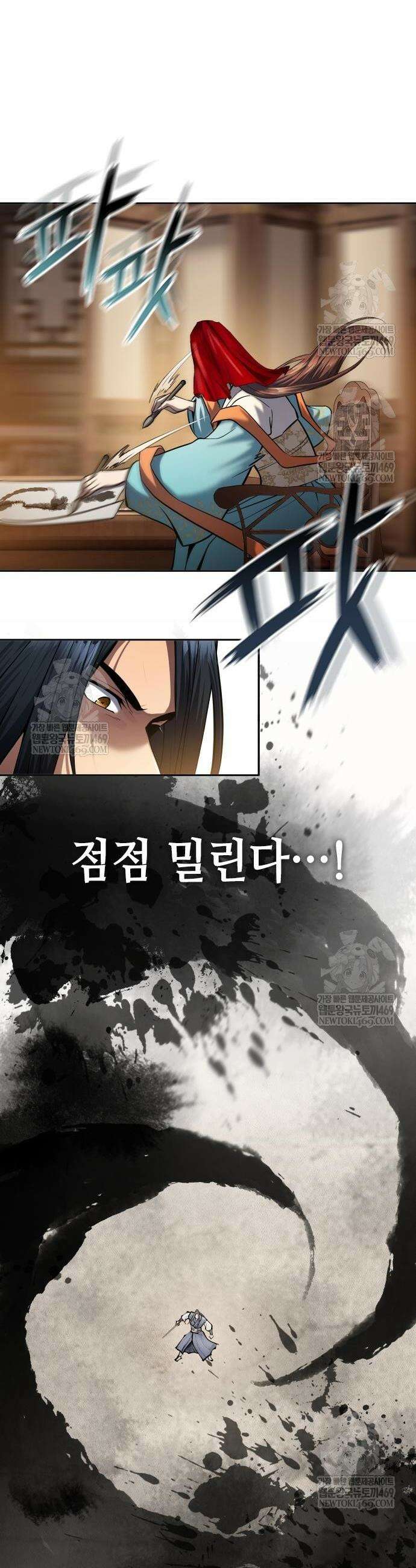 천중용문 47화 11