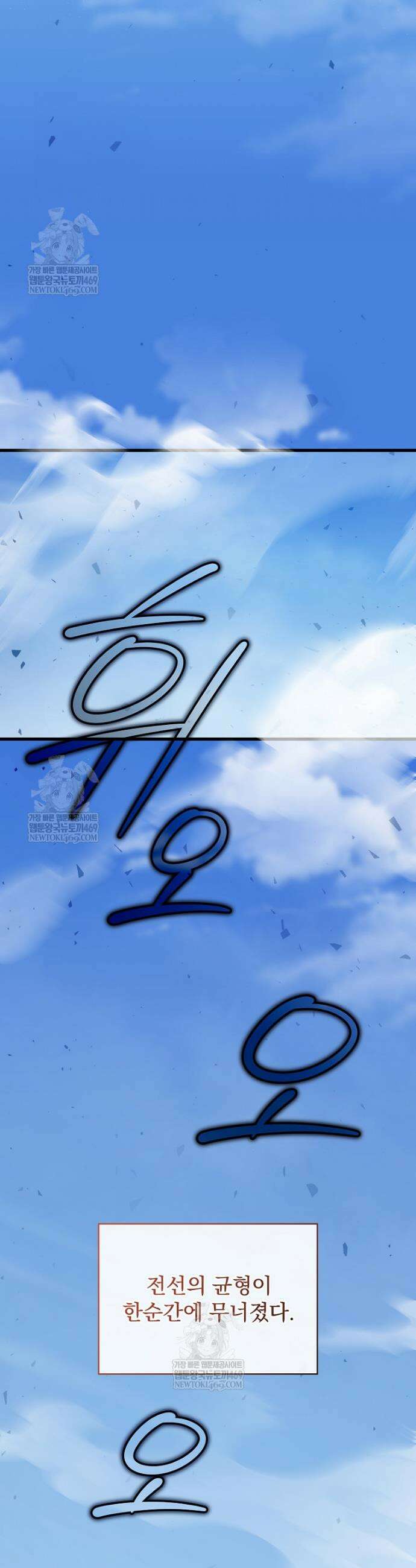 개념 잡는 마법 천재 52화 5