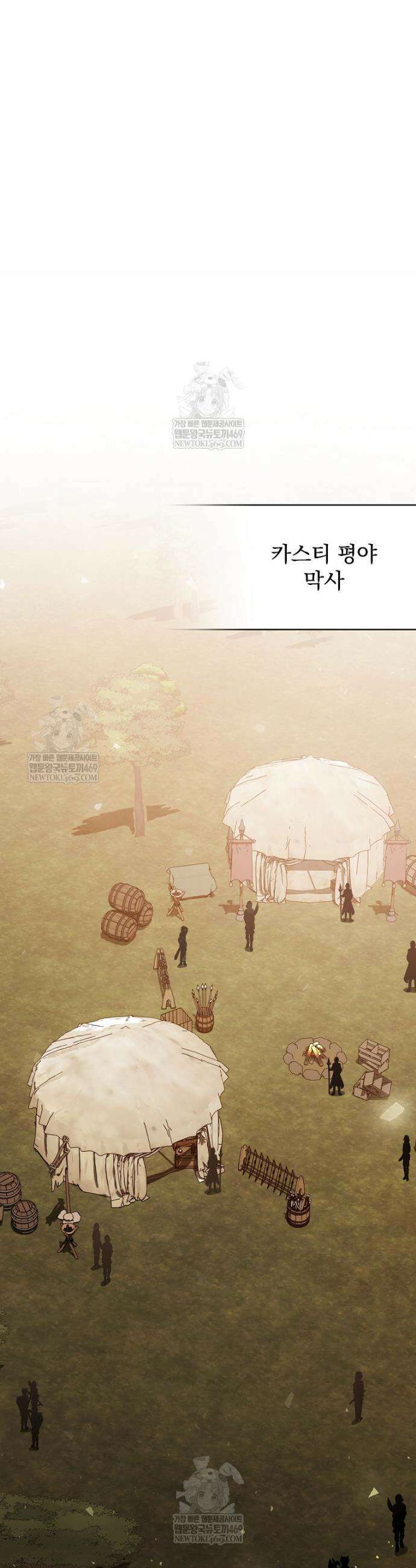개념 잡는 마법 천재 52화 10