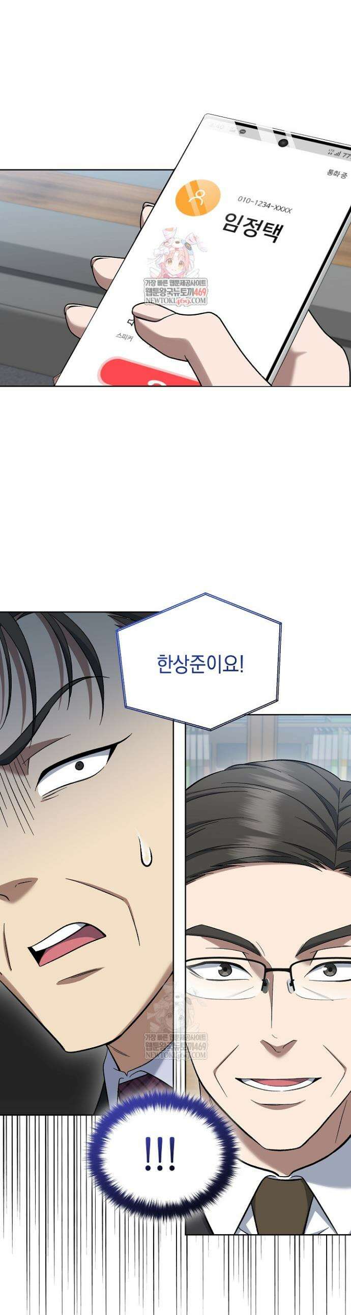 검사 김서진 25화 1