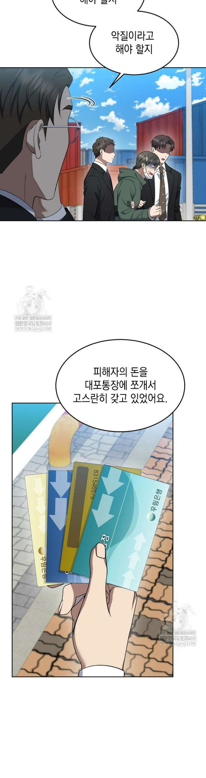 검사 김서진 25화 3