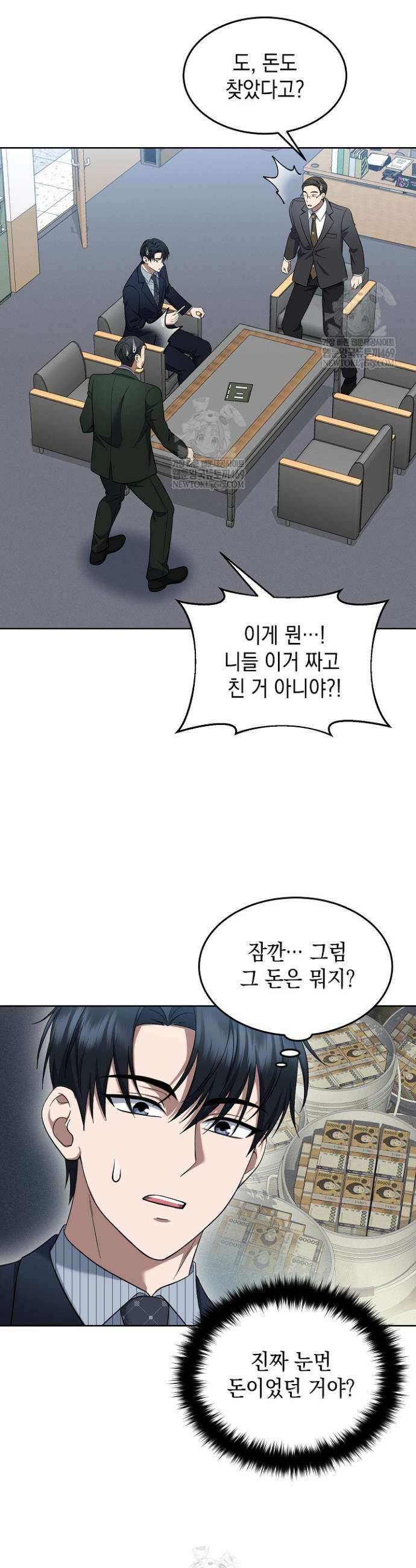 검사 김서진 25화 4