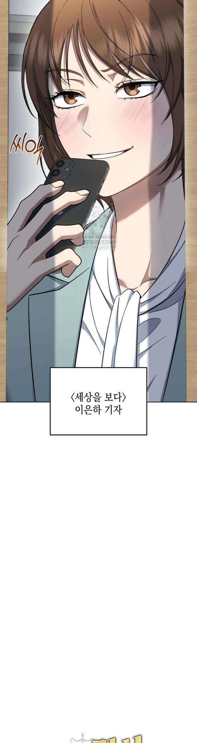 검사 김서진 25화 6