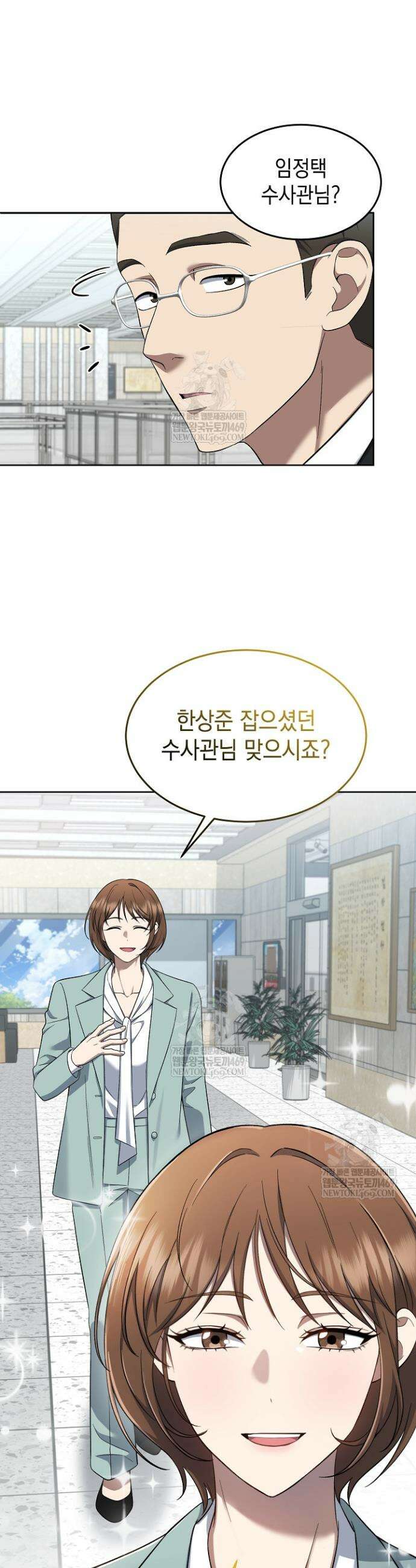 검사 김서진 25화 8