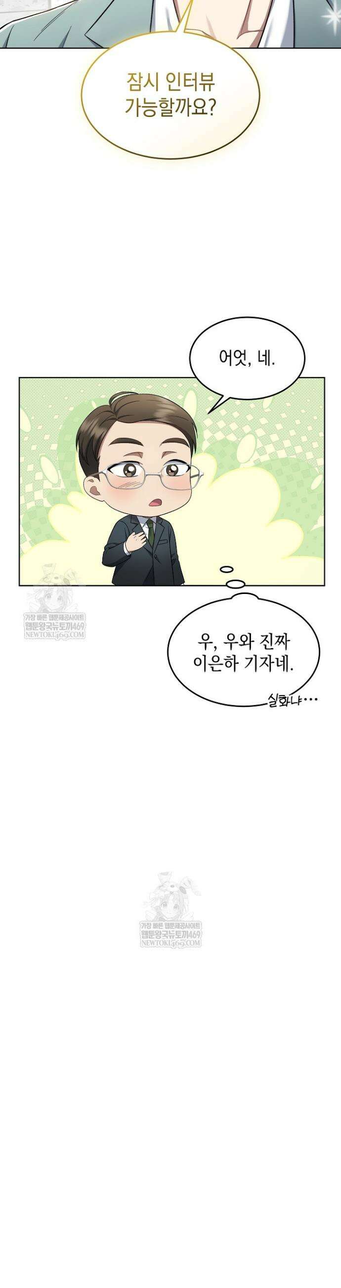 검사 김서진 25화 9