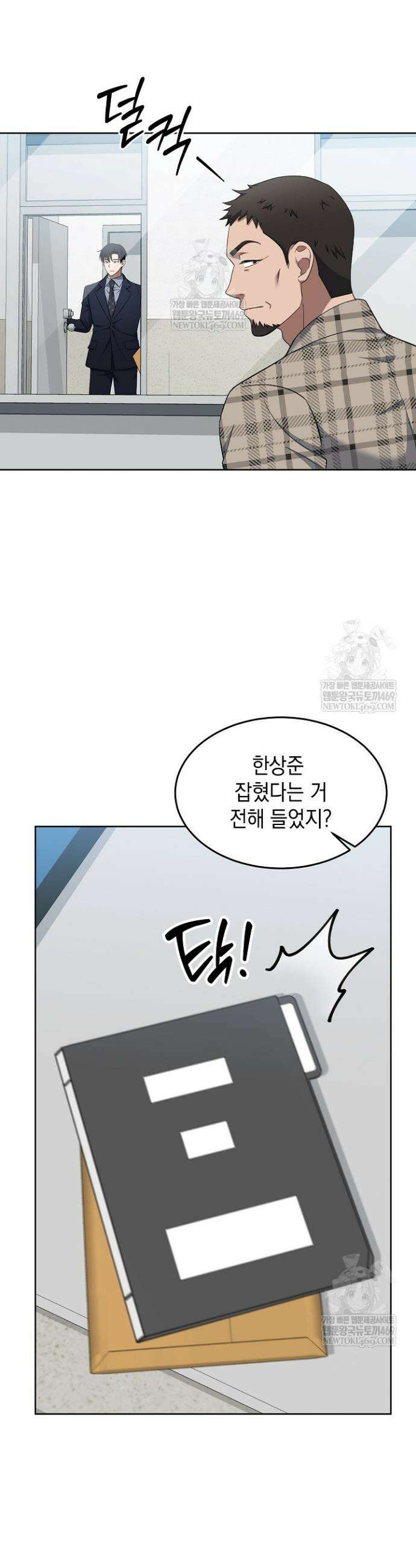 검사 김서진 25화 16