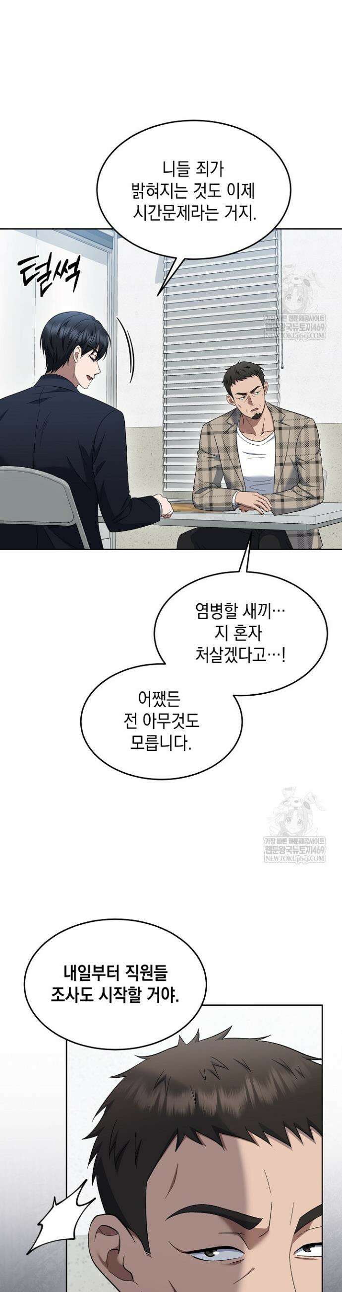 검사 김서진 25화 17