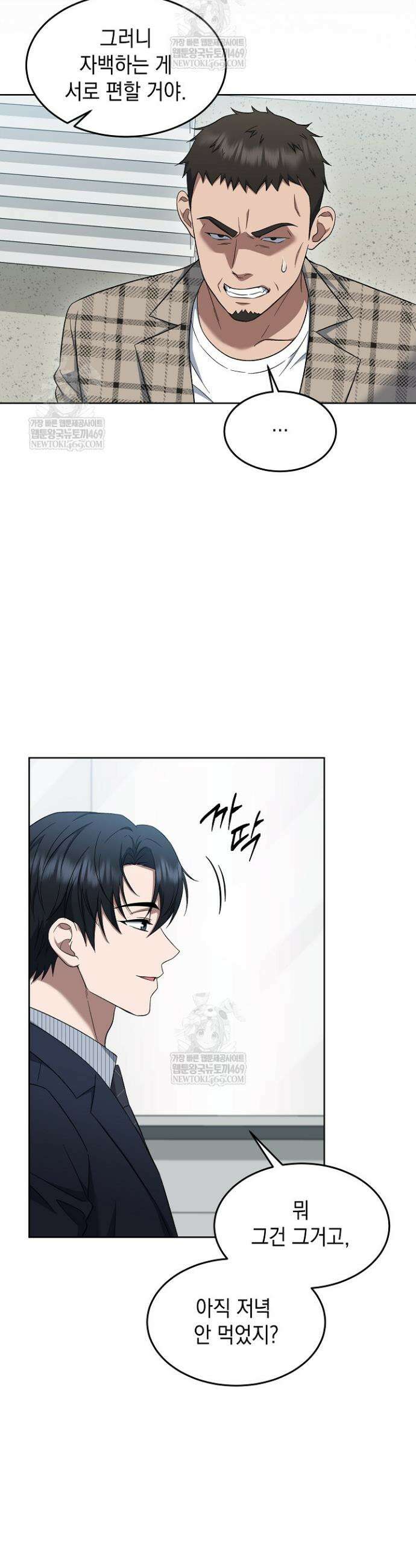 검사 김서진 25화 19