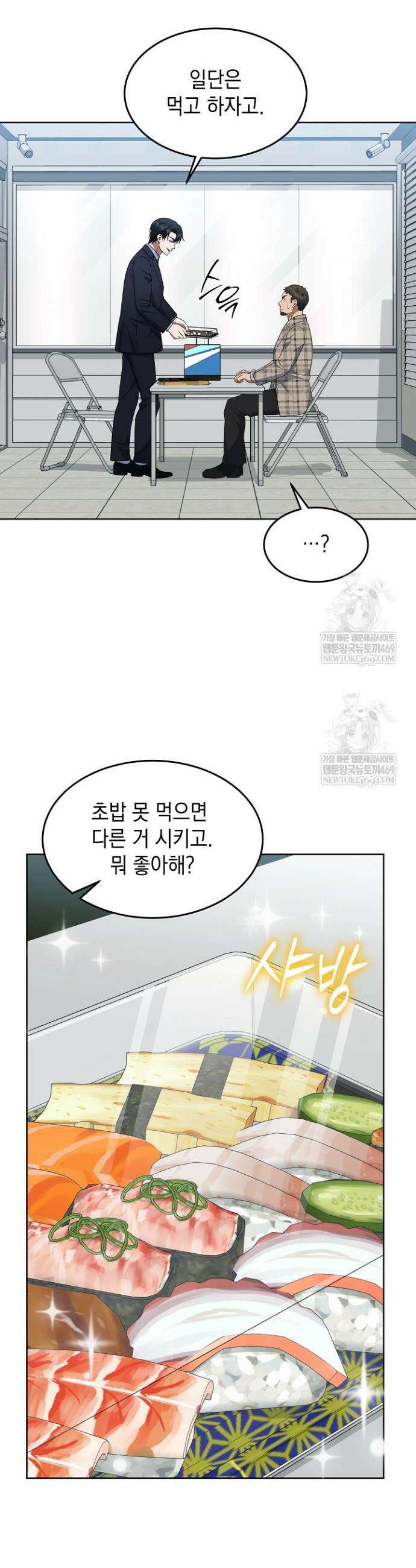 검사 김서진 25화 20