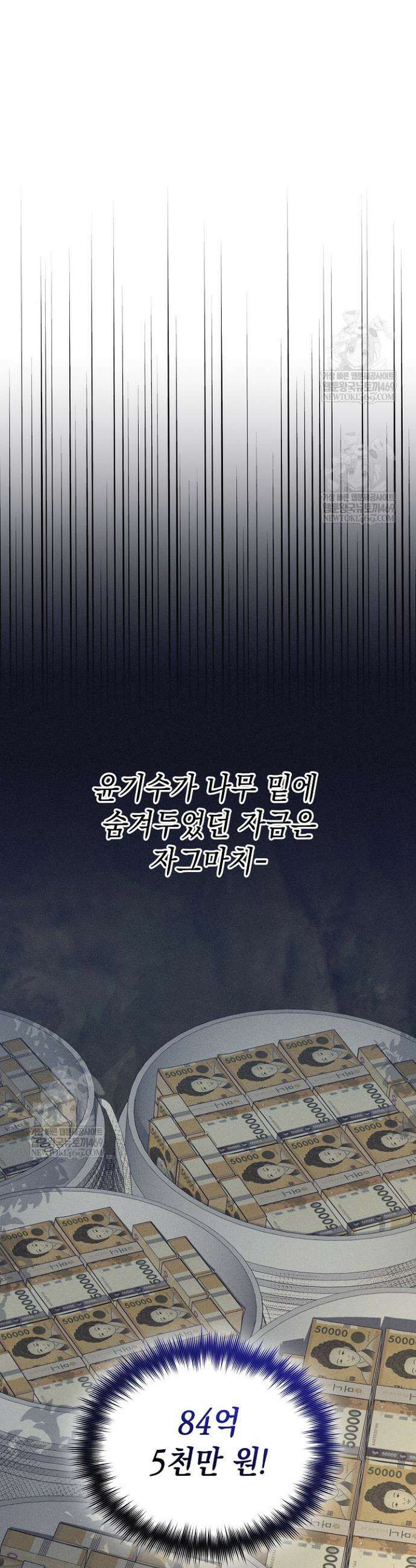 검사 김서진 25화 23