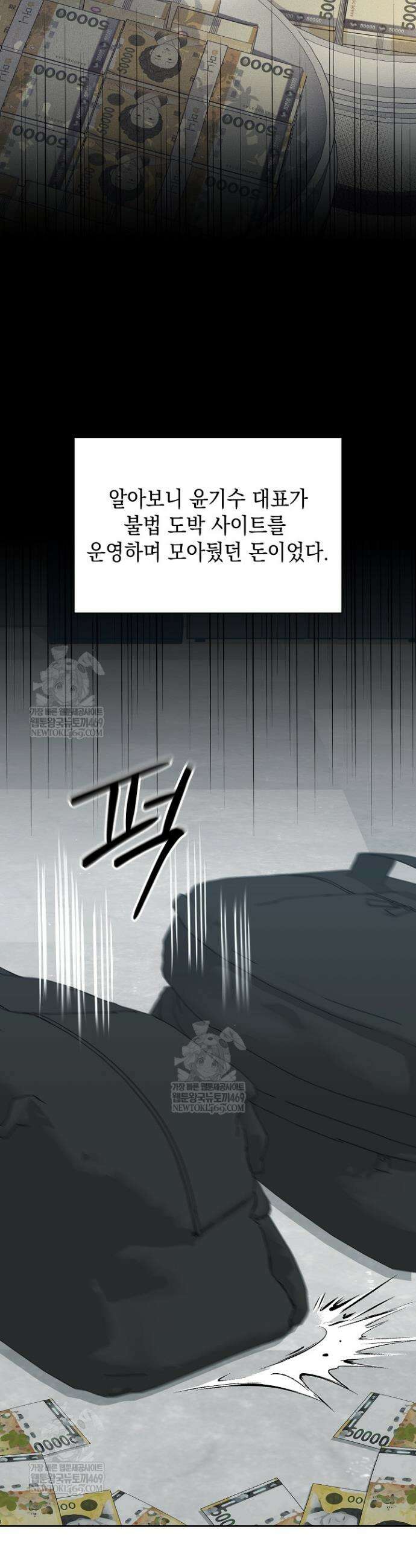 검사 김서진 25화 24