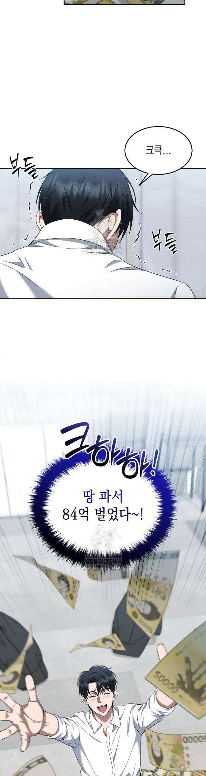검사 김서진 25화 26
