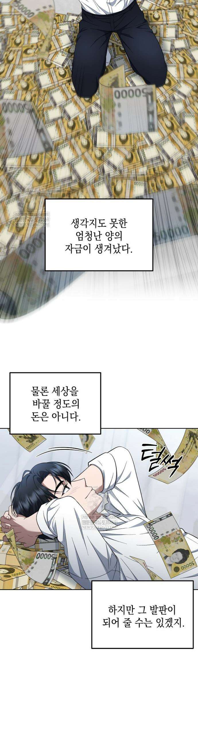검사 김서진 25화 27