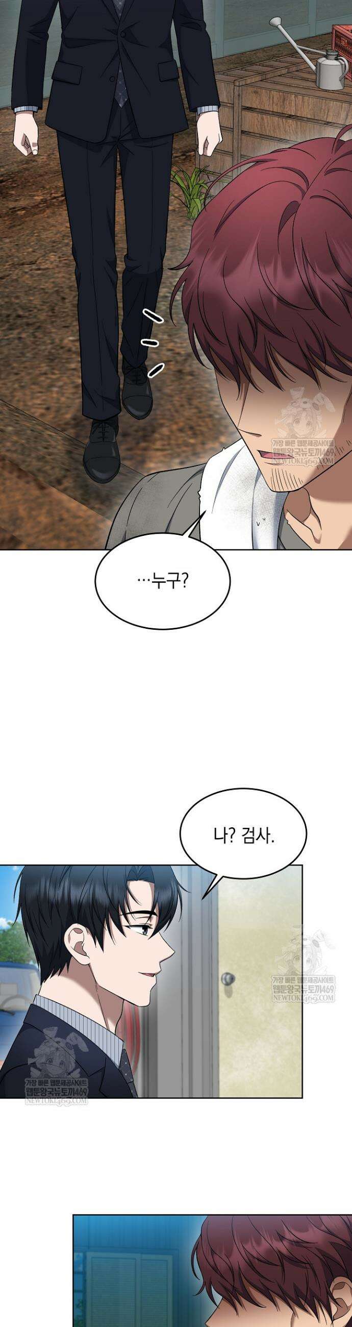 검사 김서진 25화 31