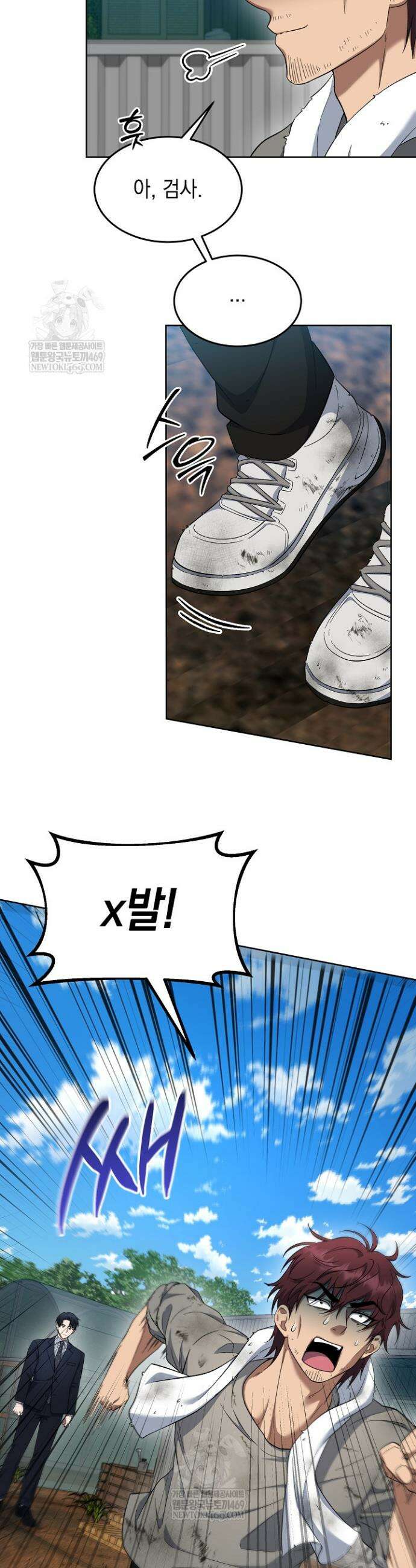 검사 김서진 25화 32